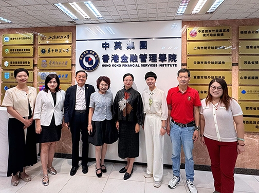 深圳厚德世家一行到訪香港金融管理學院 推動深港跨境養老服務與人才交流合作