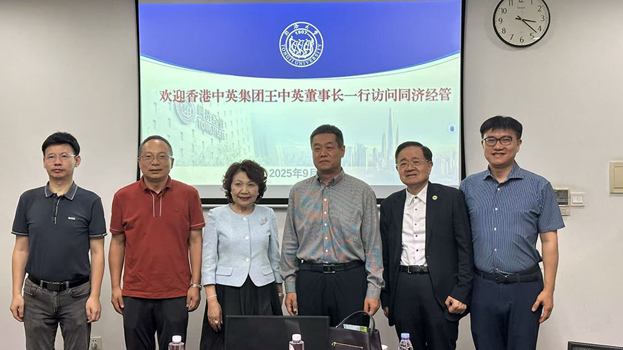 王中英、张小舒和张奕敏与同济大学经济管理学院党委书记施骞（左四）和副书记阮青松（左一）合影留念.jpg