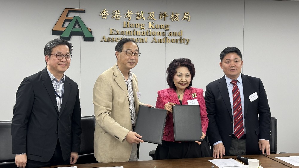香港國際財富管理學會CAA考試正式落地香港  推動銀行業專業資格體系發展