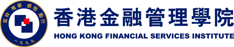 香港金融管理学院